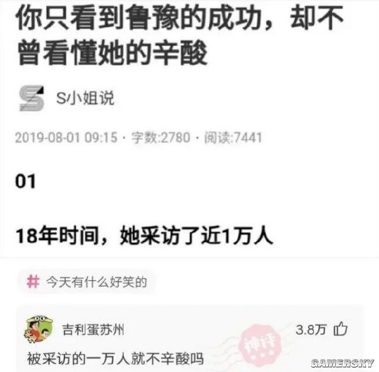 游民星空
