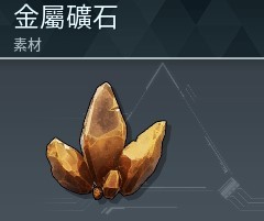 《幻兽帕鲁》各矿石采集点位置分享 - 第7张