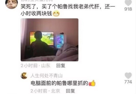 游民星空