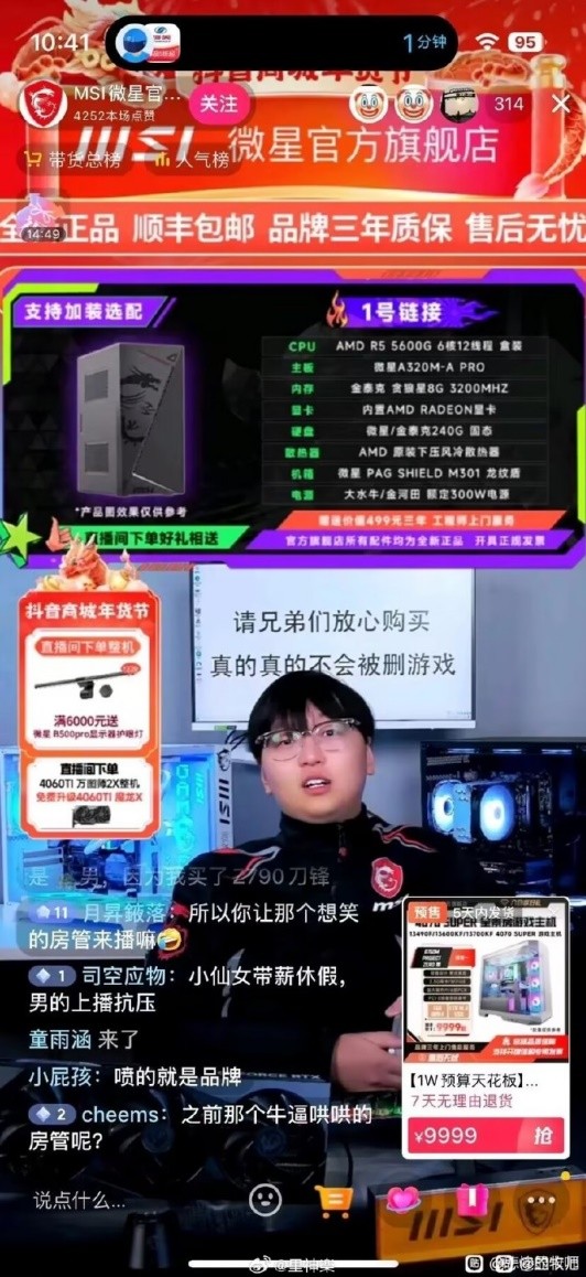 游民星空