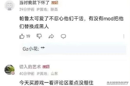 游民星空