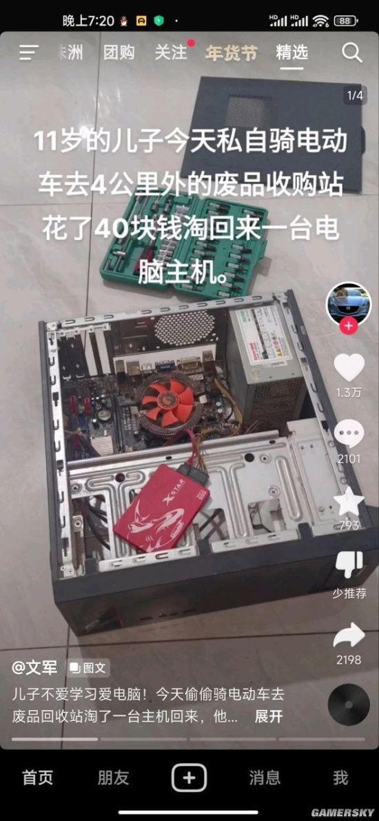 游民星空
