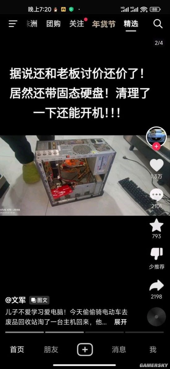 游民星空