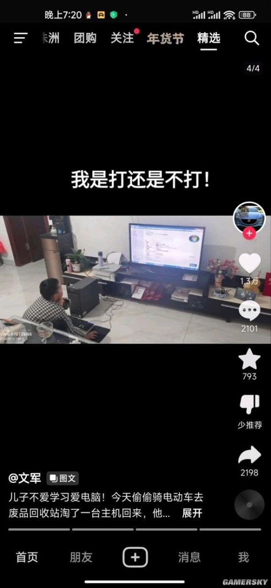 游民星空