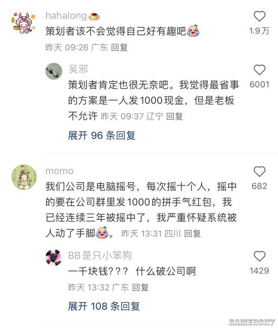 游民星空