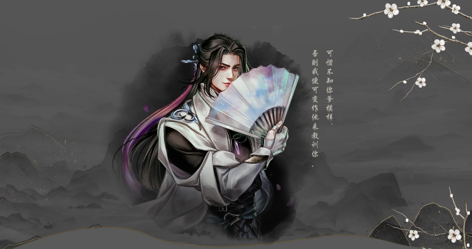 《古龙风云录》角色图鉴 古龙风云录登场角色介绍_王怜花 - 第1张