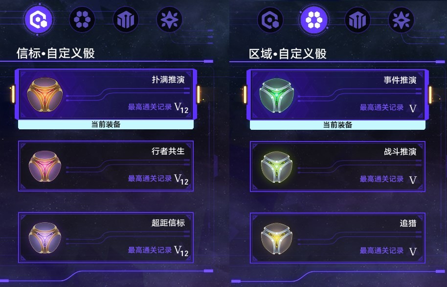 《崩坏星穹铁道》虚无命途难题12通关攻略 虚无命途难题12通关搭配推荐