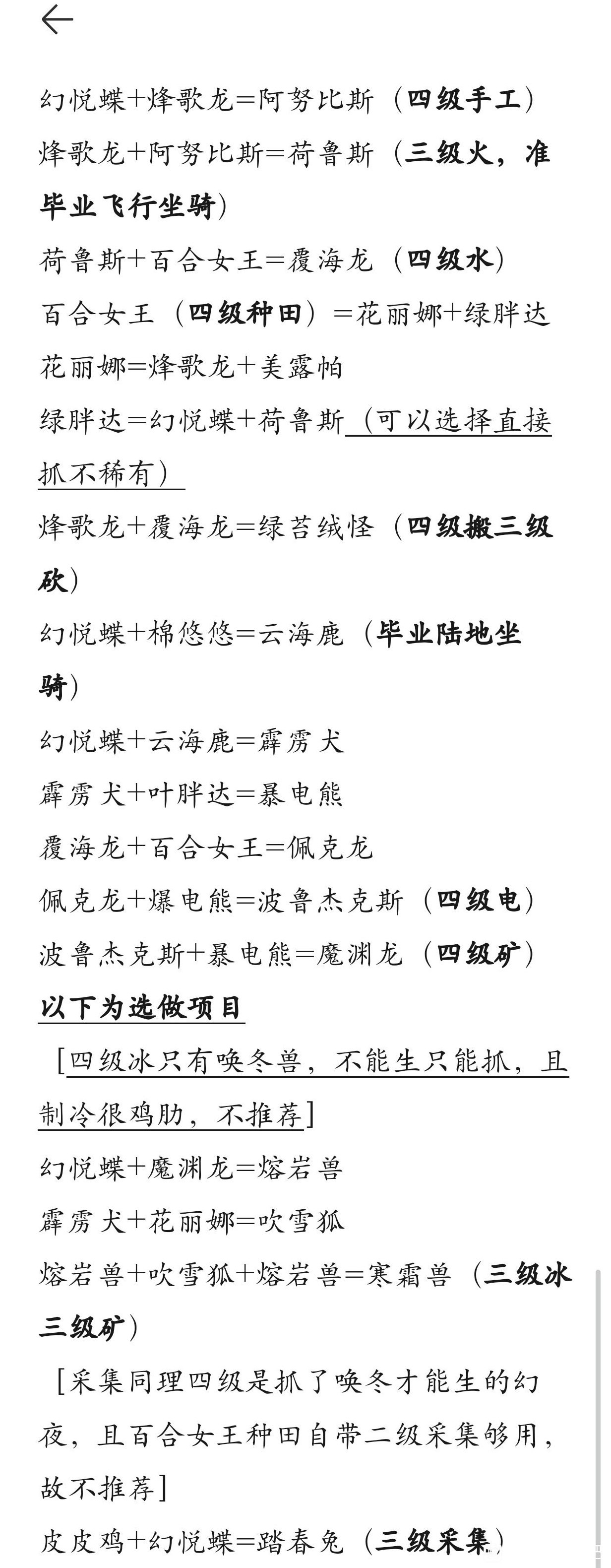 《幻獸帕魯》畢業帕魯最速配種攻略 幻獸帕魯最快獲得畢業帕魯攻略