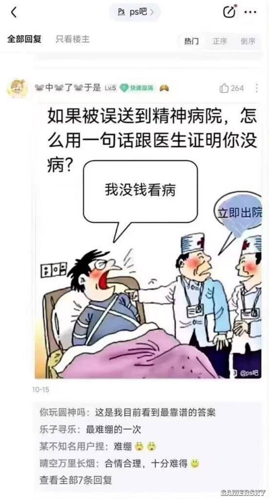 游民星空