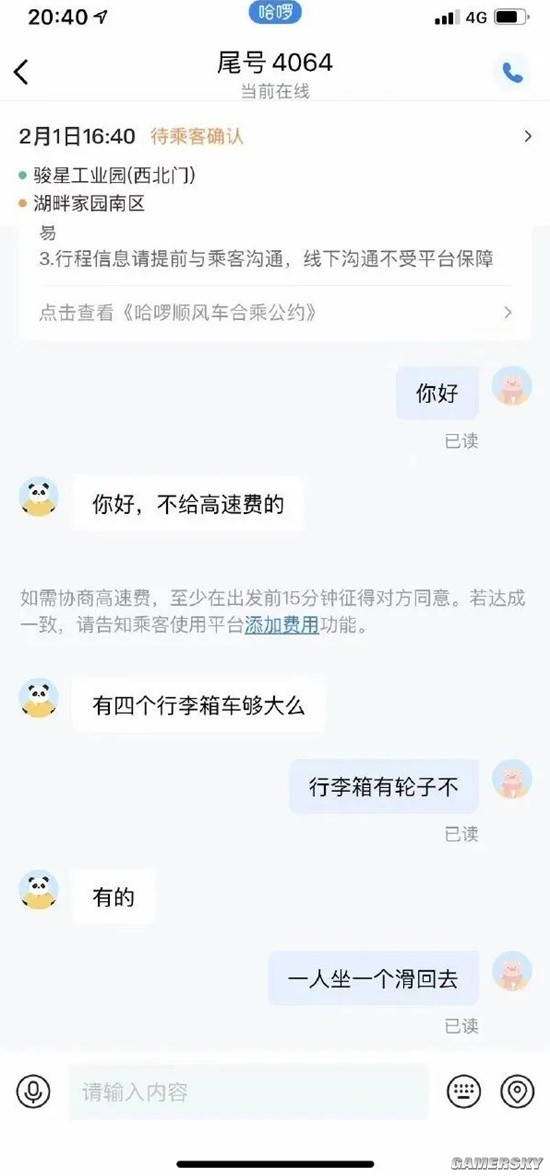 游民星空
