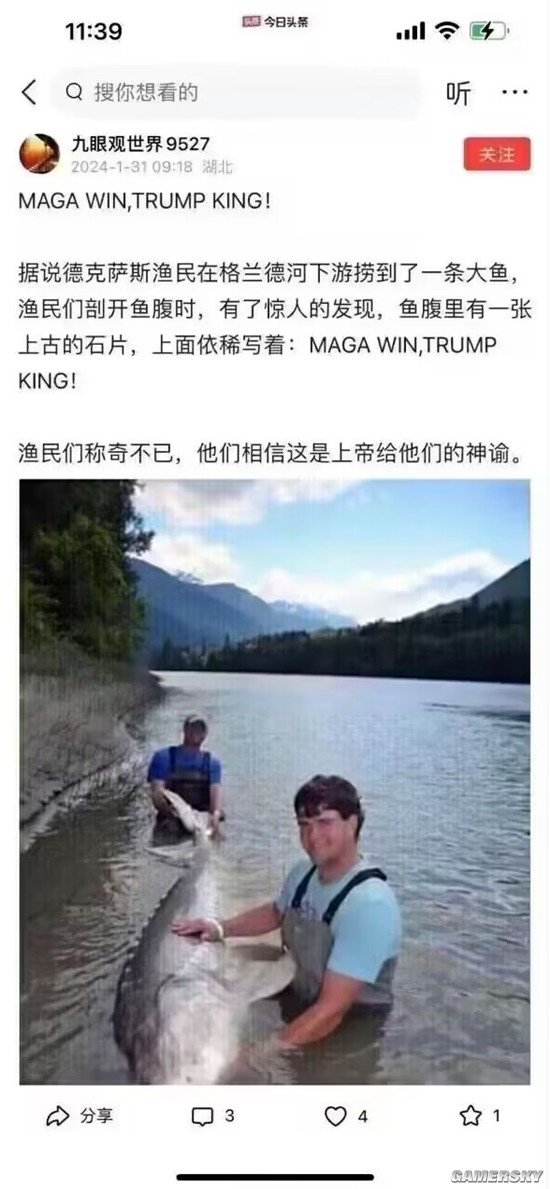 游民星空