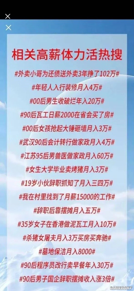 游民星空