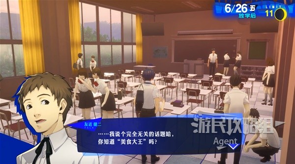游民星空