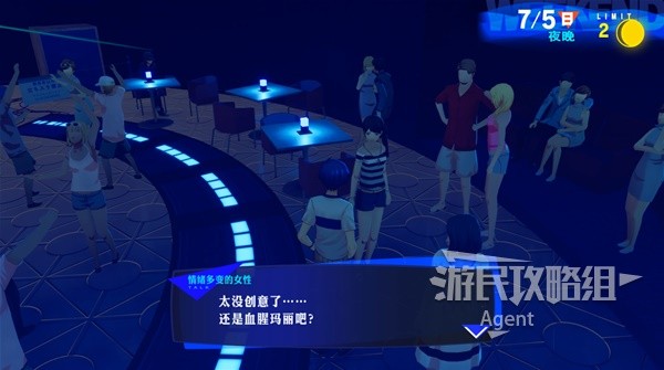 游民星空