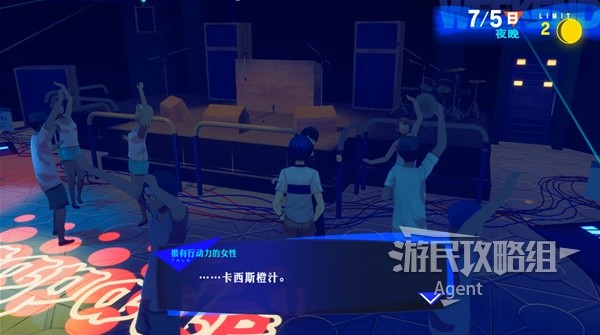 游民星空