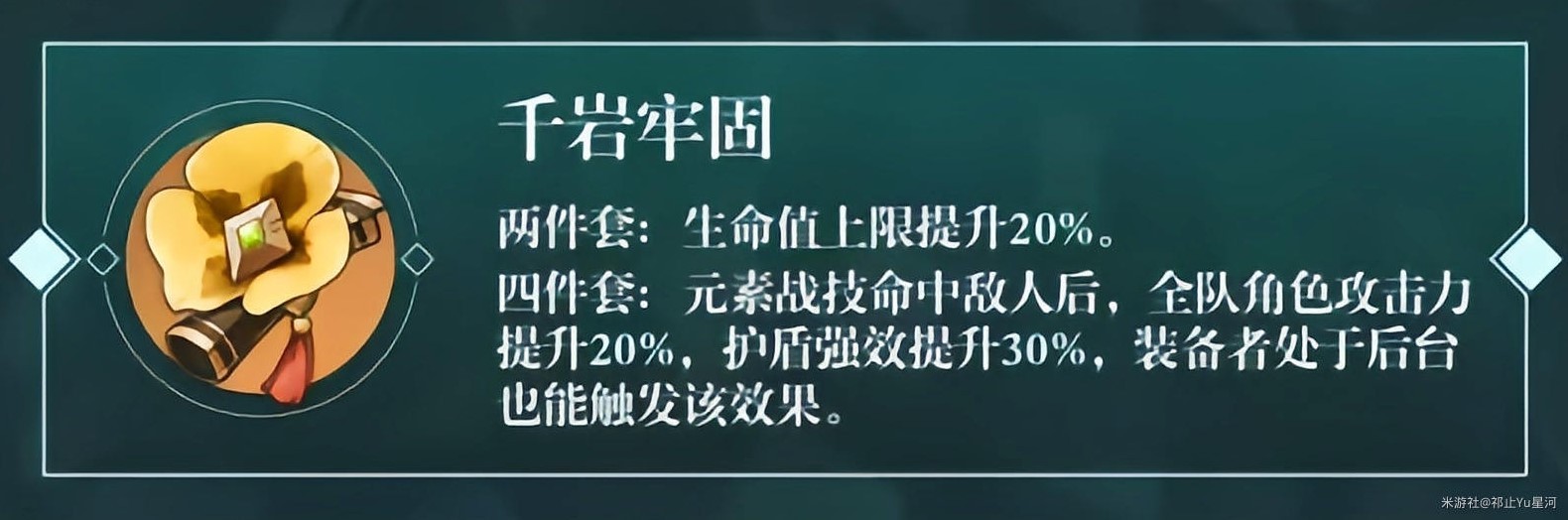 《原神》4.4珐露珊武器圣遗物选择及配队分享 - 第11张