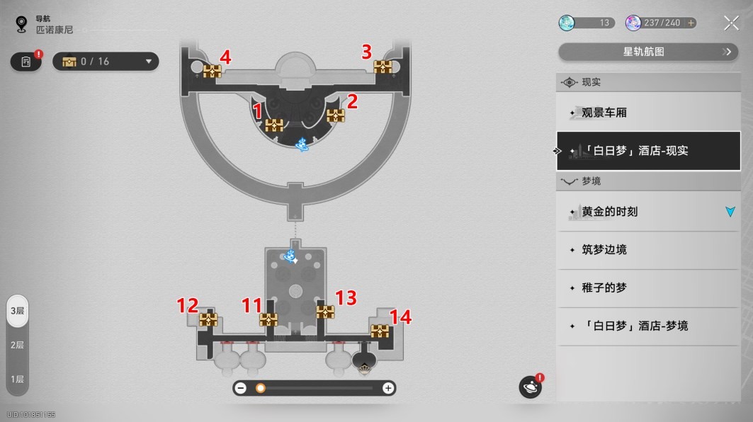 《崩坏星穹铁道》白日梦酒店现实全宝箱收集攻略 白日梦酒店现实全宝箱怎么收集 - 第1张