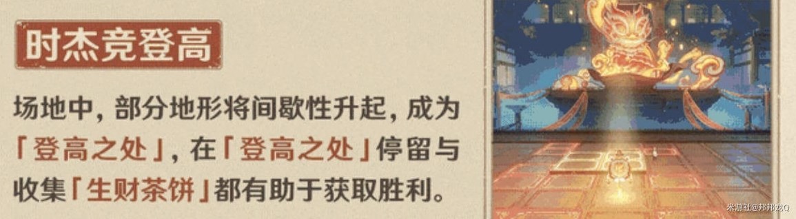 《原神》海燈節彩鷂櫛春風第二階段無腦通關攻略 彩鷂櫛春風第二階段怎麼通關 - 第7張