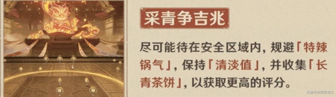 《原神》海燈節彩鷂櫛春風第二階段無腦通關攻略 彩鷂櫛春風第二階段怎麼通關 - 第8張