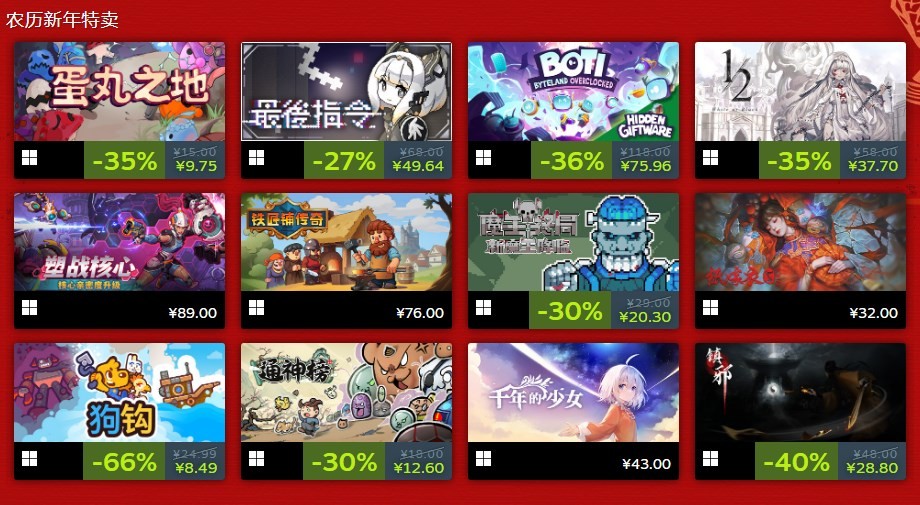 Steam新春特賣全打折遊戲一覽 Steam新春特賣特惠遊戲價格大全 - 第7張