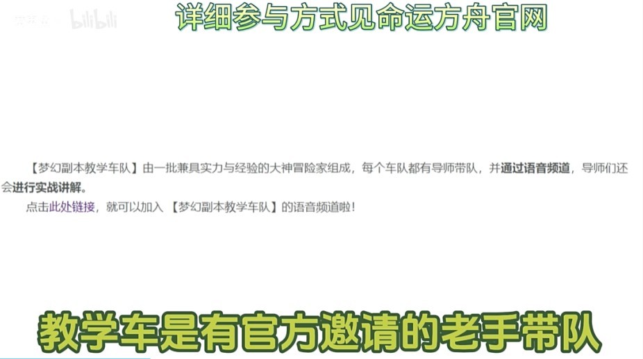 《命運方舟》你還是騰訊嗎？官方夢幻教學車？