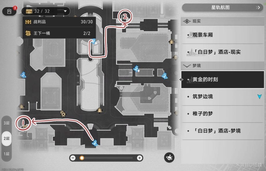 《崩壞星穹鐵道》王下一桶位置一覽 垃美西斯二世成就解鎖方法 - 第5張