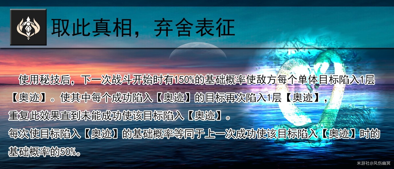 《崩坏星穹铁道》黑天鹅全面培养攻略 黑天鹅天赋解析与遗器、光锥推荐_天赋 - 第9张