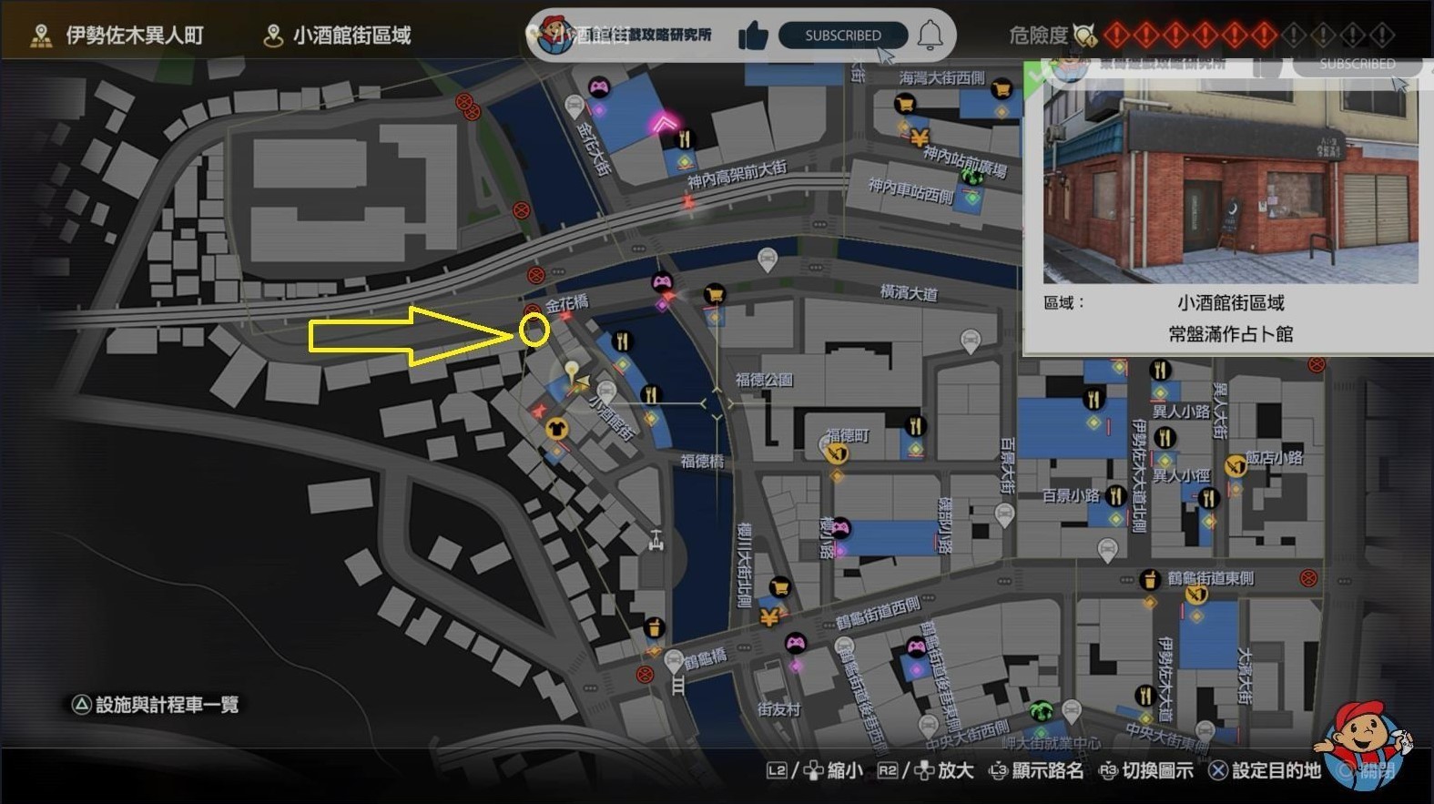 《如龍8》攝影巡迴賽拍照位置整理_橫濱（1） - 第17張