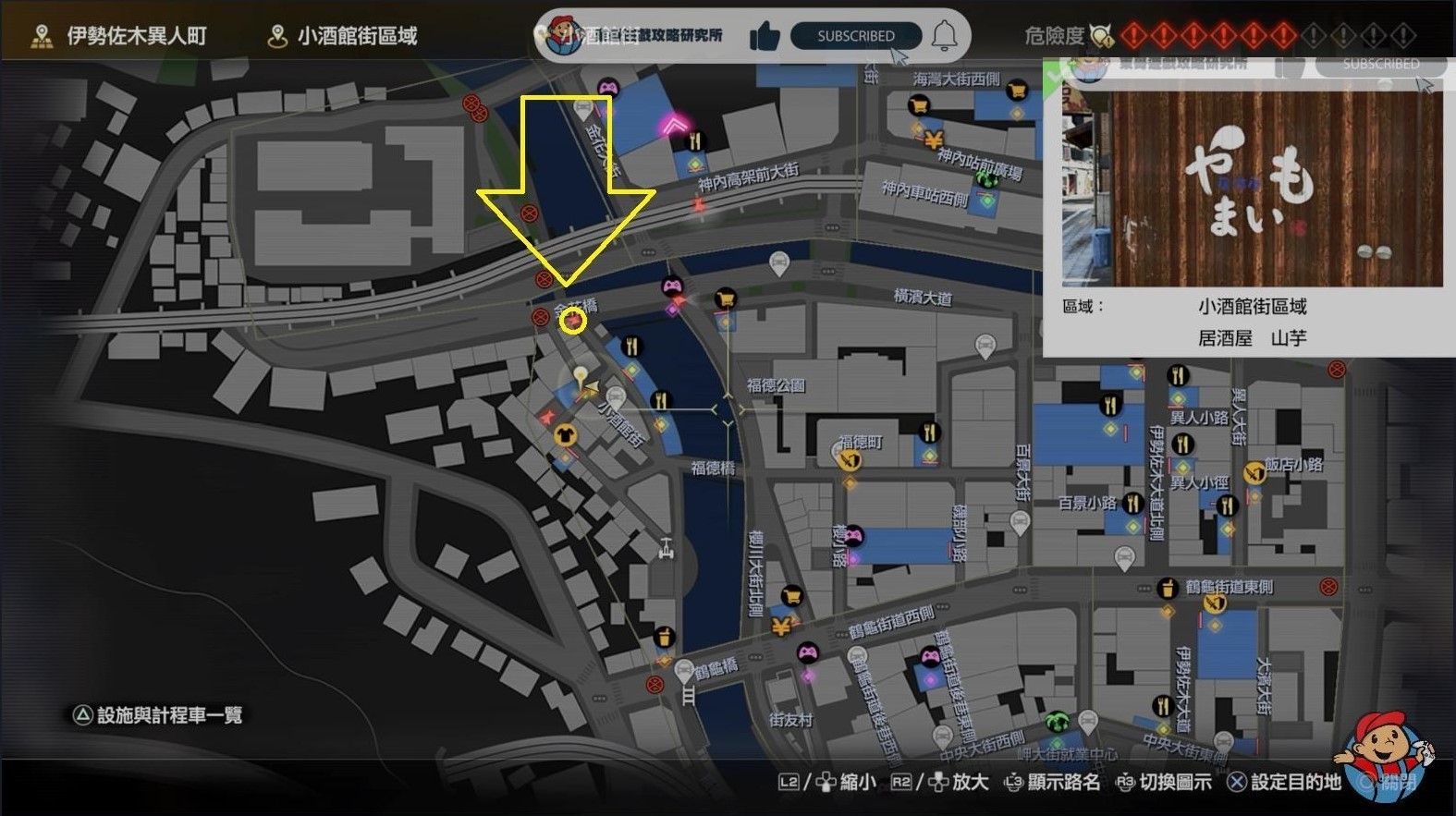 《如龍8》攝影巡迴賽拍照位置整理_橫濱（1） - 第18張