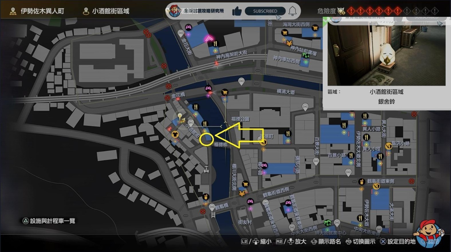 《如龍8》攝影巡迴賽拍照位置整理_橫濱（2） - 第1張