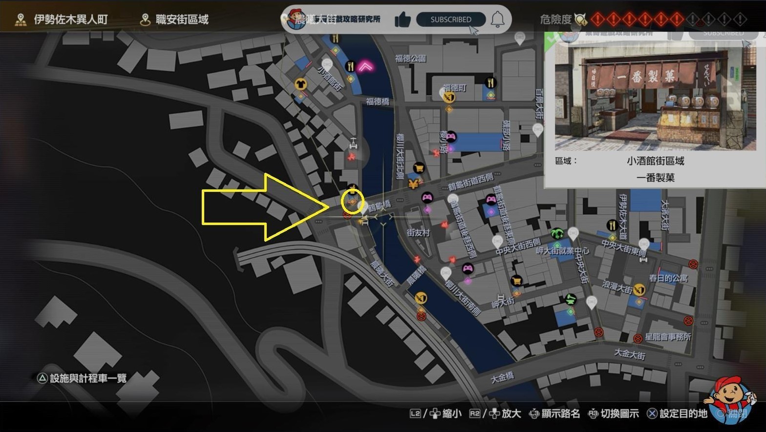 《如龍8》攝影巡迴賽拍照位置整理_橫濱（2） - 第5張