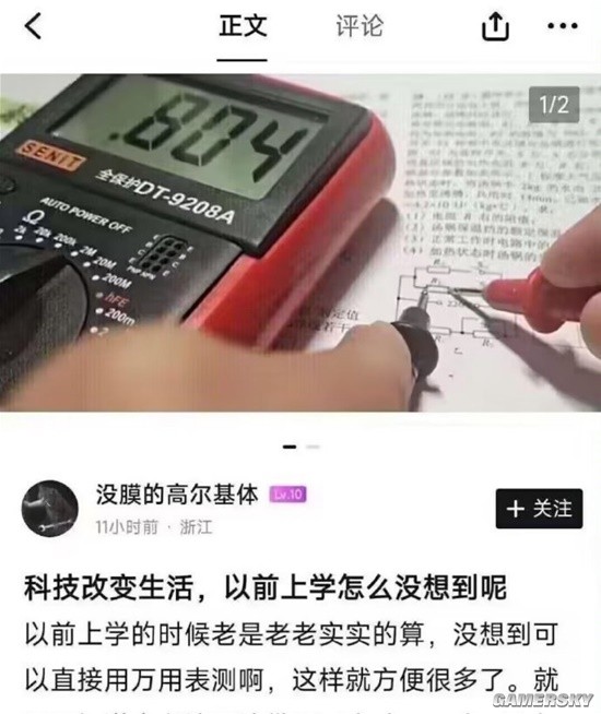 游民星空
