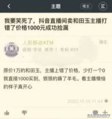 游民星空