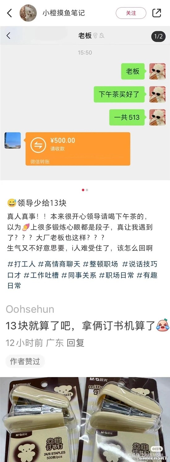 游民星空