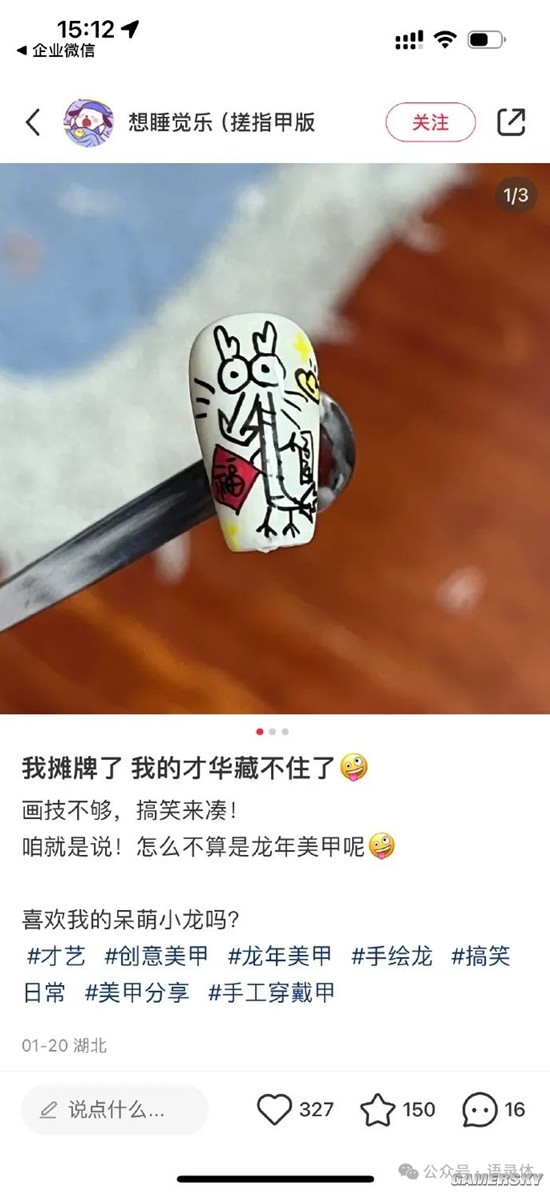 游民星空