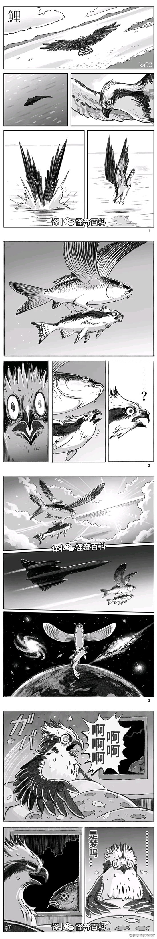 游民星空