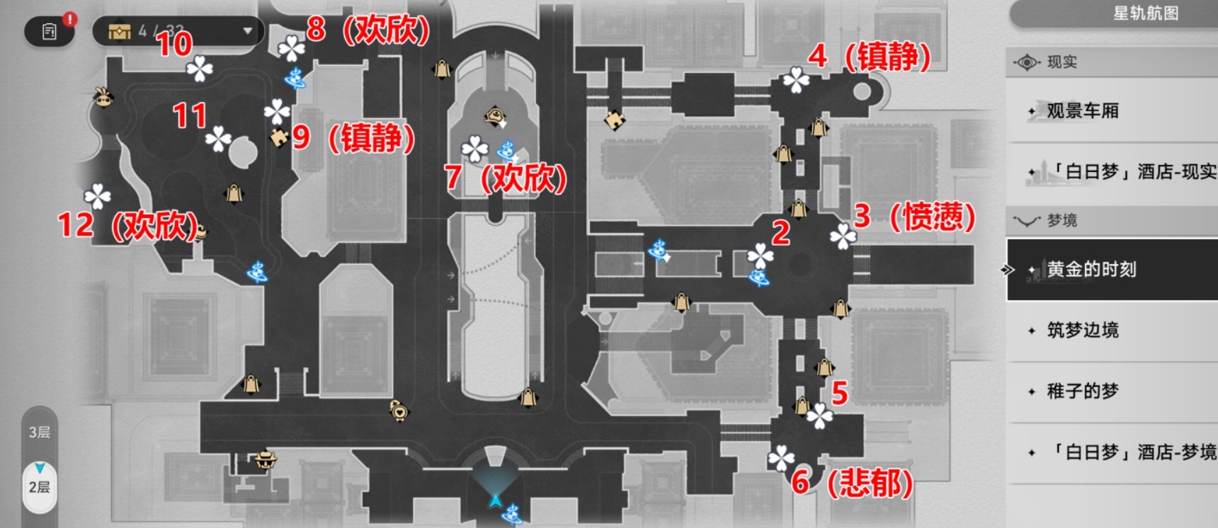 《崩壞星穹鐵道》艾迪恩代幣收集指南 艾迪恩代幣怎麼獲得 - 第2張