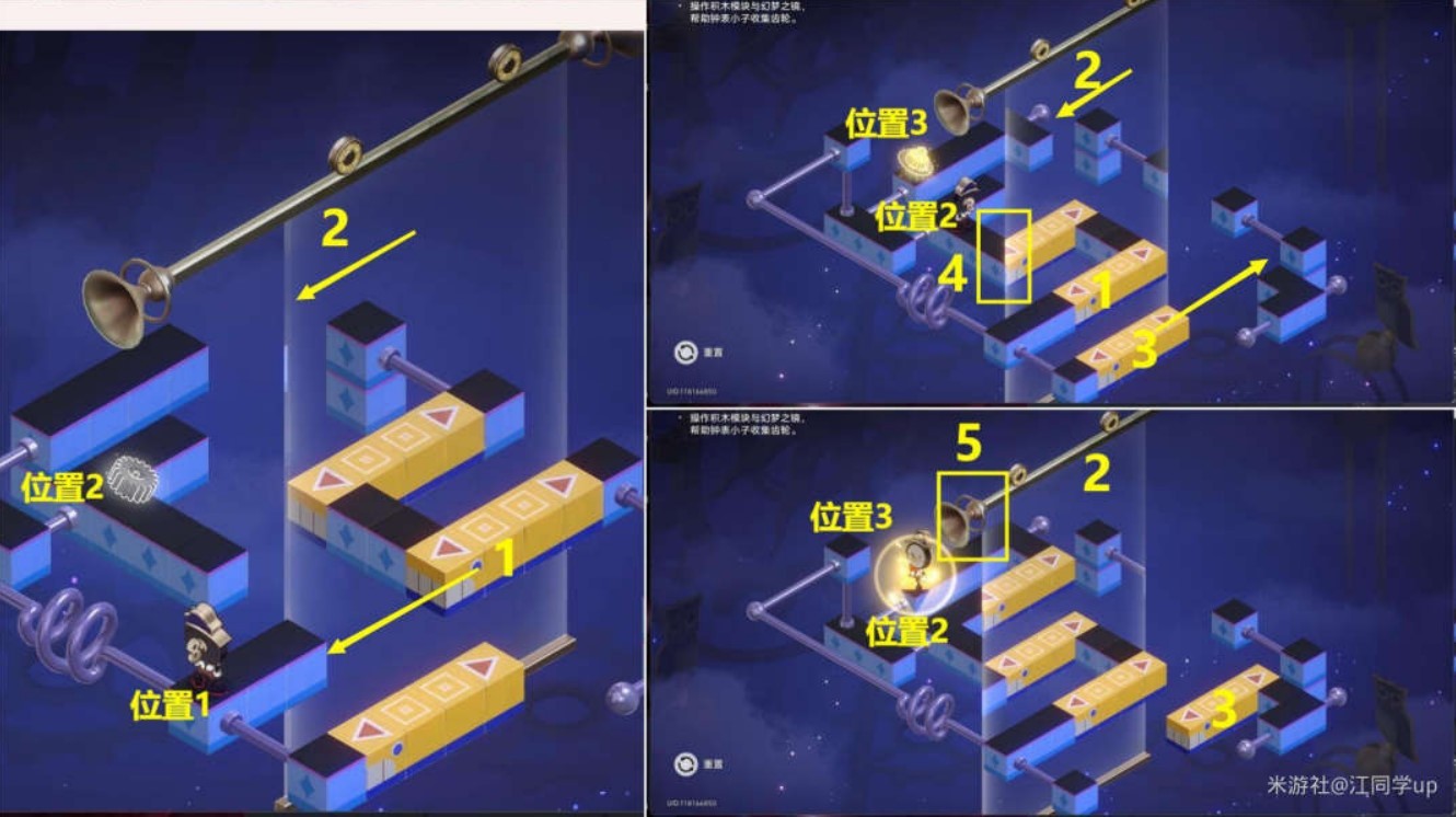 《崩坏星穹铁道》全梦境迷钟解谜教学 - 第9张