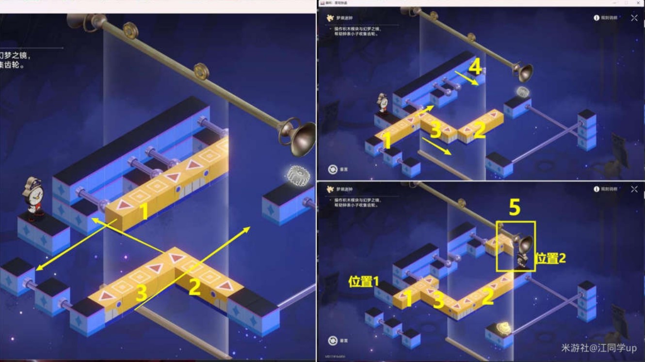 《崩坏星穹铁道》全梦境迷钟解谜教学 - 第17张