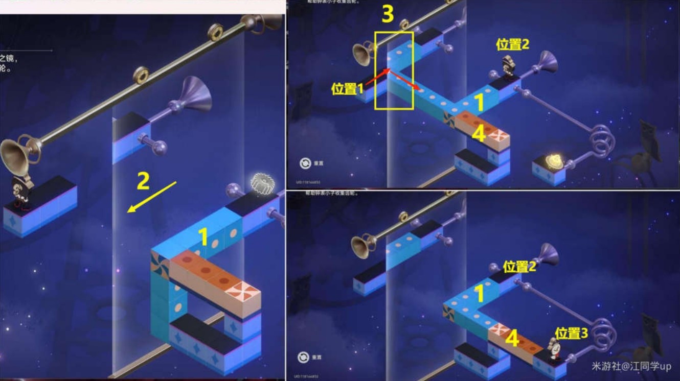 《崩壞星穹鐵道》全夢境迷鍾解謎教學 - 第27張