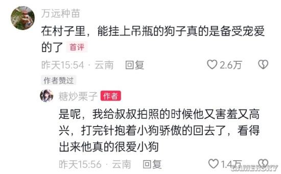 游民星空
