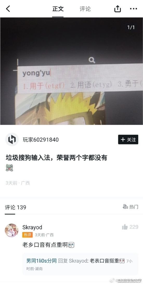 游民星空