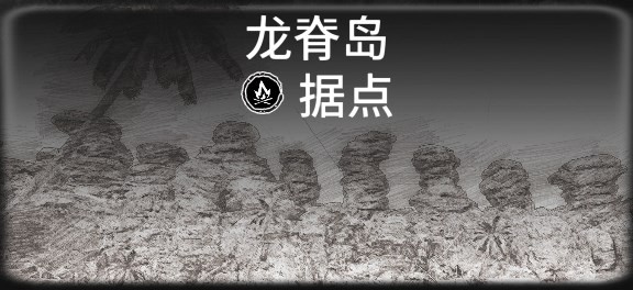 《碧海黑帆》全藏寶圖據點一覽 藏寶圖據點有哪些 - 第4張