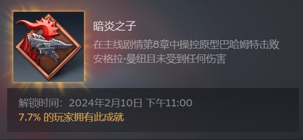 《碧蓝幻想Relink》全成就攻略心得 碧蓝幻想Relink全成就怎么完成_暗炎之子 - 第1张