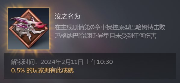 《碧蓝幻想Relink》全成就攻略心得 碧蓝幻想Relink全成就怎么完成_汝之名为