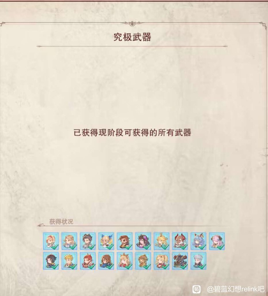 《碧藍幻想Relink》奶刀娜露梅操作教學 奶刀娜露梅因子搭配推薦 - 第2張