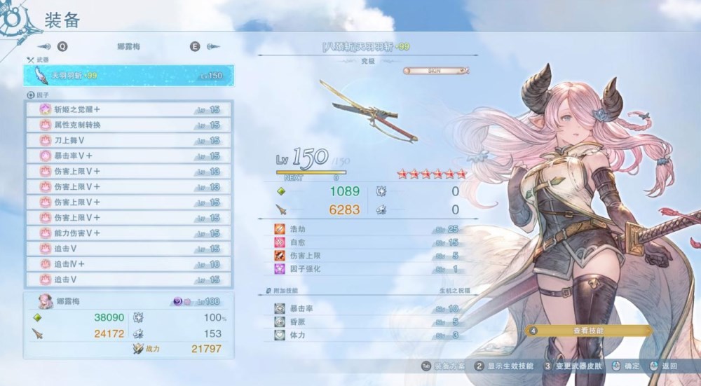 《碧藍幻想Relink》奶刀娜露梅操作教學 奶刀娜露梅因子搭配推薦 - 第4張