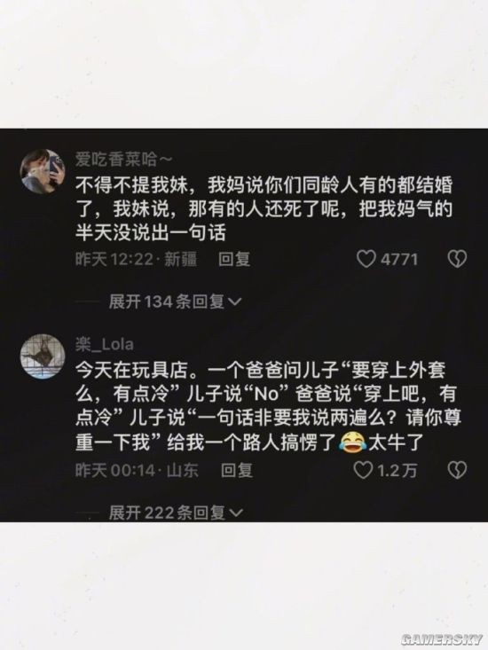 游民星空
