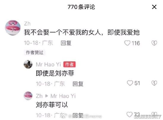 游民星空