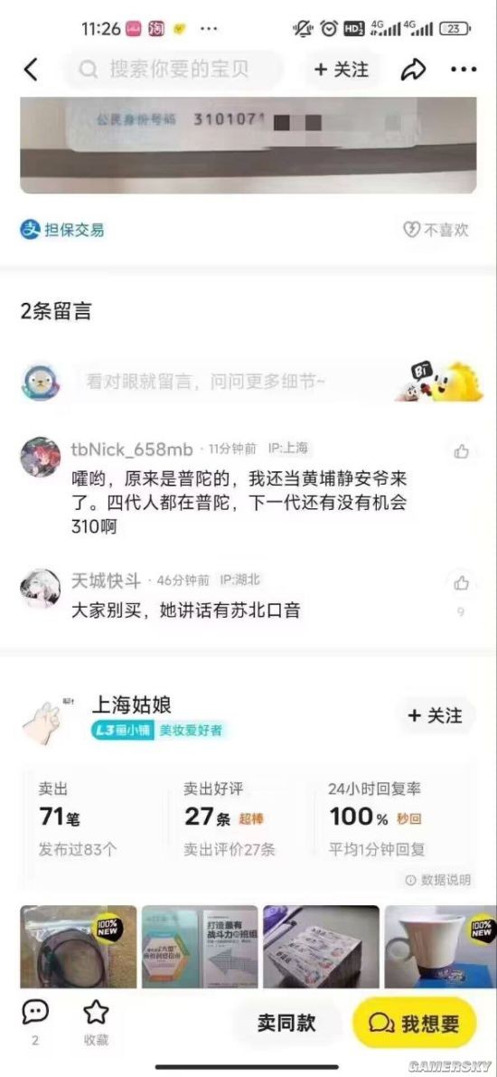 游民星空